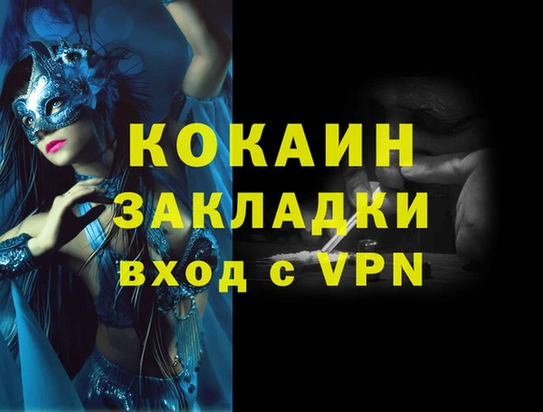 COCAINE Абаза