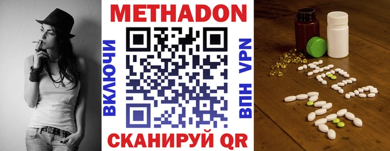 что такое наркотик  Соликамск  Метадон мёд 
